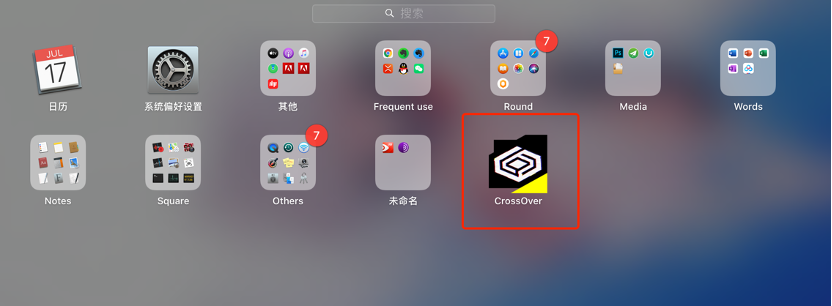 图1：CrossOver软件安装成功