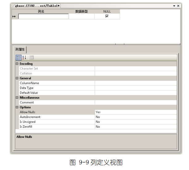 使用插件管理 GBASE南大通用 数据库