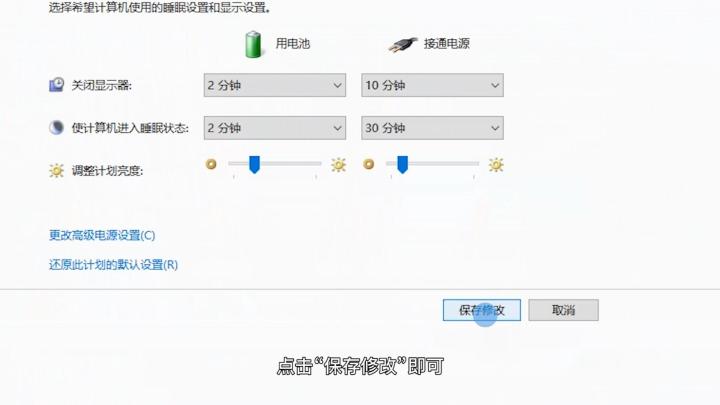 win7锁屏时间怎么设置_电脑锁屏时间怎么设置