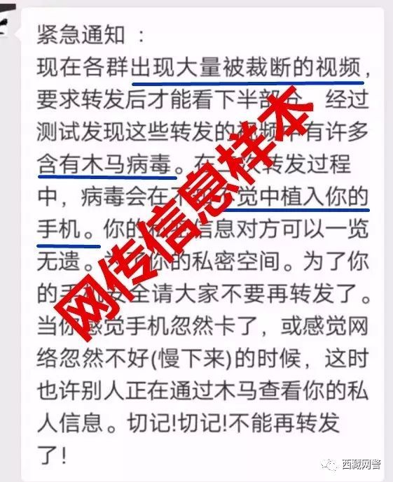 微信转发的文件服务器留存吗,微信转发这种视频会感染病毒泄露隐私？网警的查证结果来了...