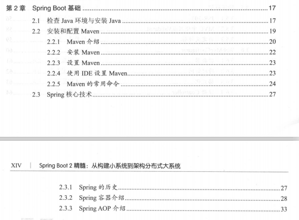 The electronic version of pdf compiled by Ali P7, how SpringBoot 2 goes from a small system to a large system