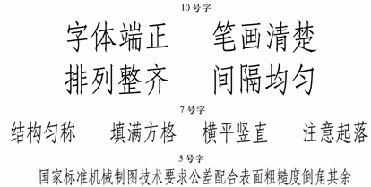 计算机绘图国标规定,机械制图教程(1.1)国家标准关于制图的一般规定