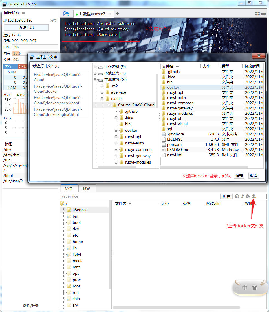 【手把手教程】若依微服务版服务器部署_若依微服务部署CSDN博客