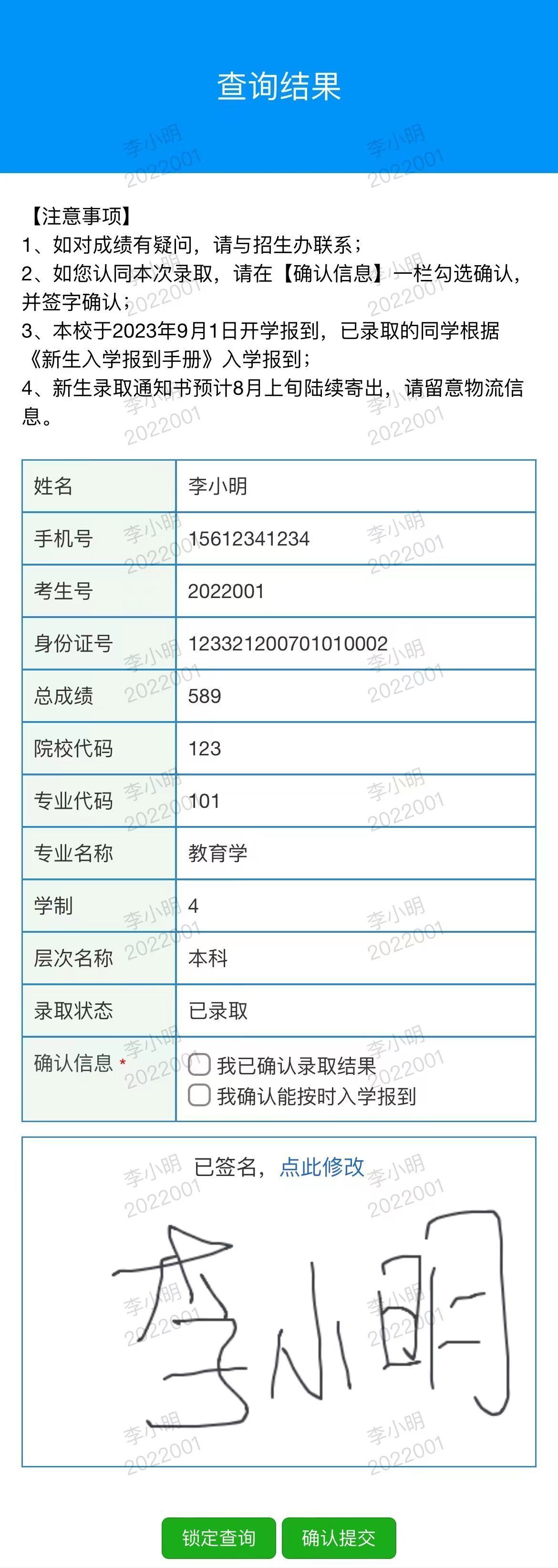 招生老师如何制作发布录取通知书文案？这个开发教程一看就会