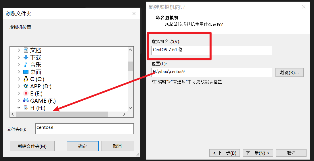 更改虚拟机名称和位置-->下一步