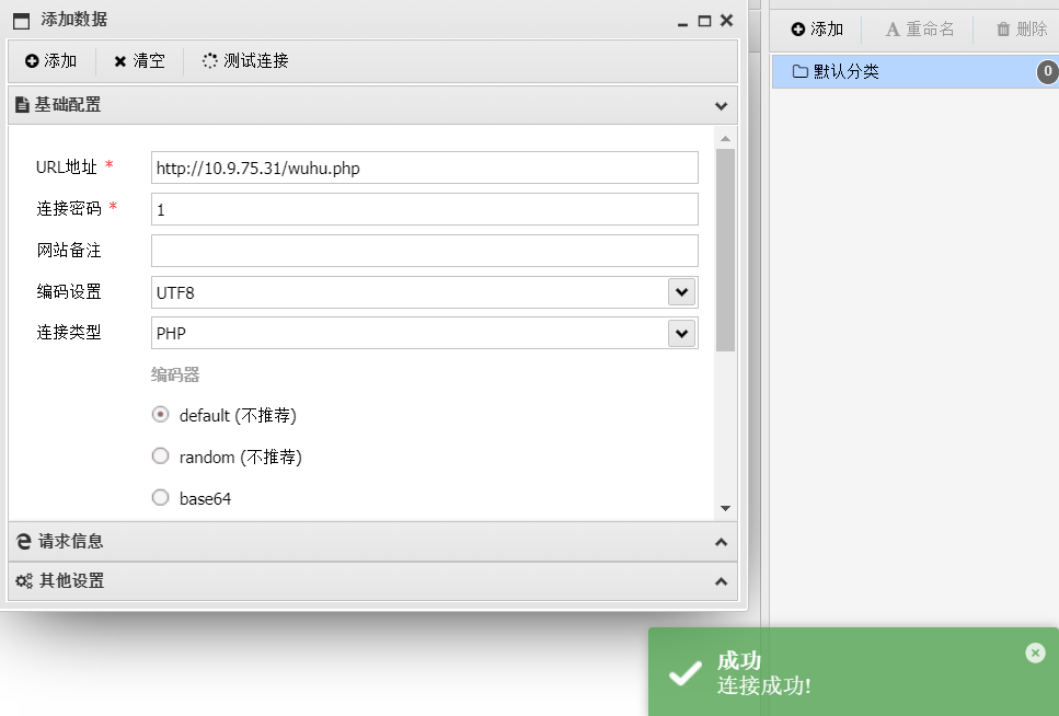 拿到 phpMyAdmin 如何获取权限