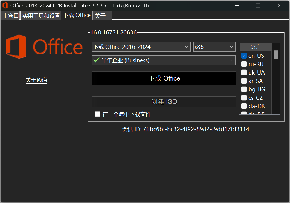 Office 2013-2021 C2R Install – 下载、安装、管理的自定义部署工具。-CSDN博客