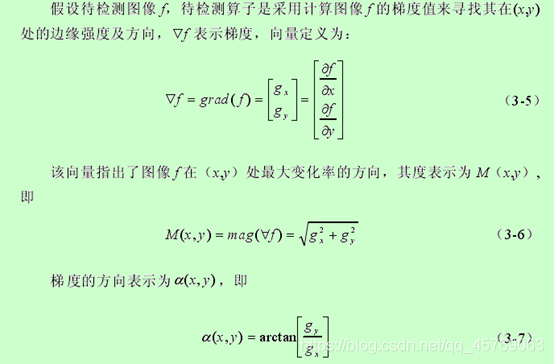 opencv——边缘检测算法（总结）