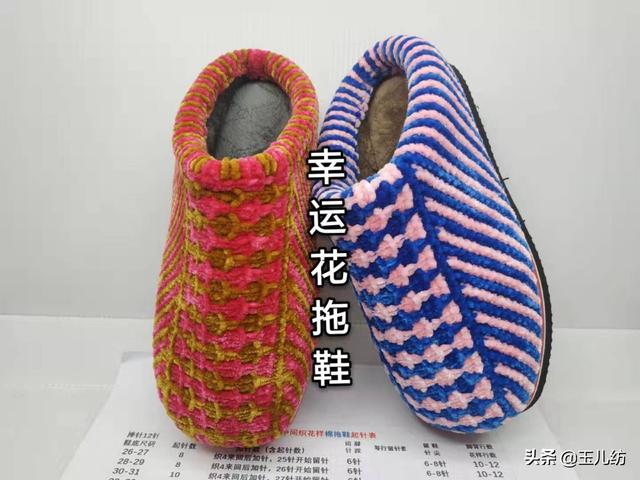金丝绒棉拖鞋的织法图片