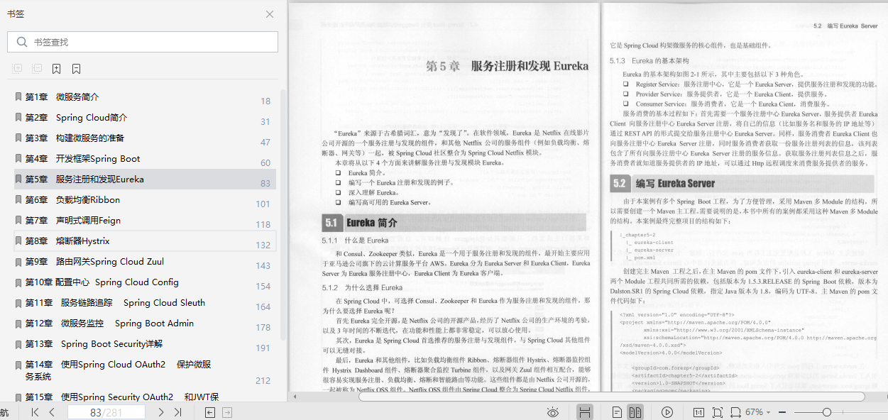 分享我的2021京东4面面经，送给备战金三银四的你