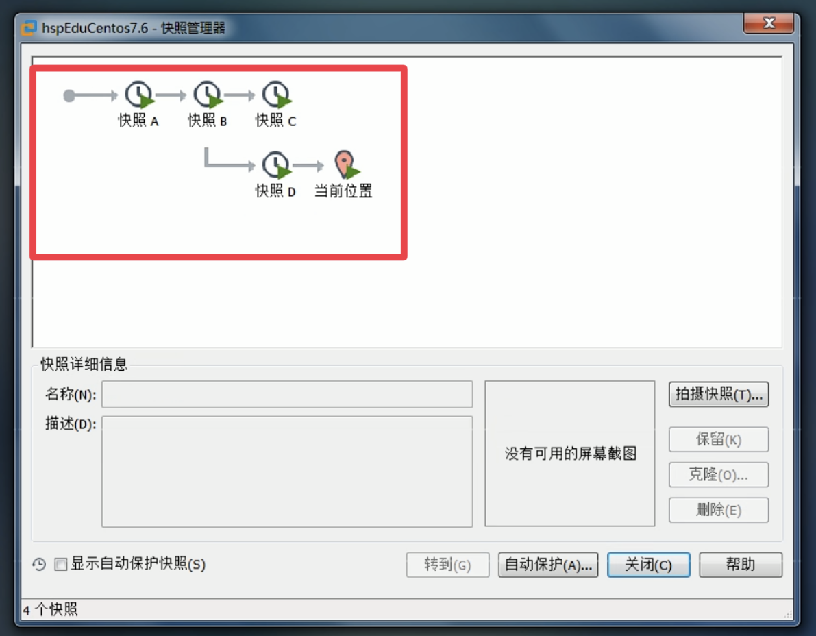 0-虚拟机补充知识