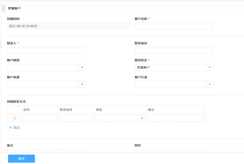 百数云客户信息管理