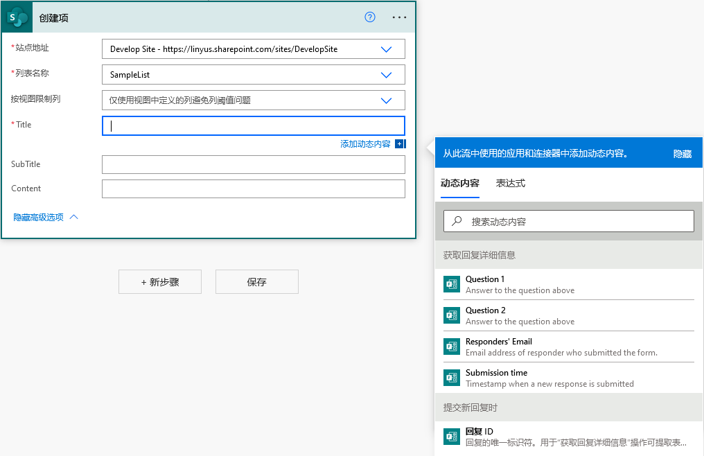 如何将Microsoft Forms 提交的数据保存到 SharePoint Online-CSDN博客