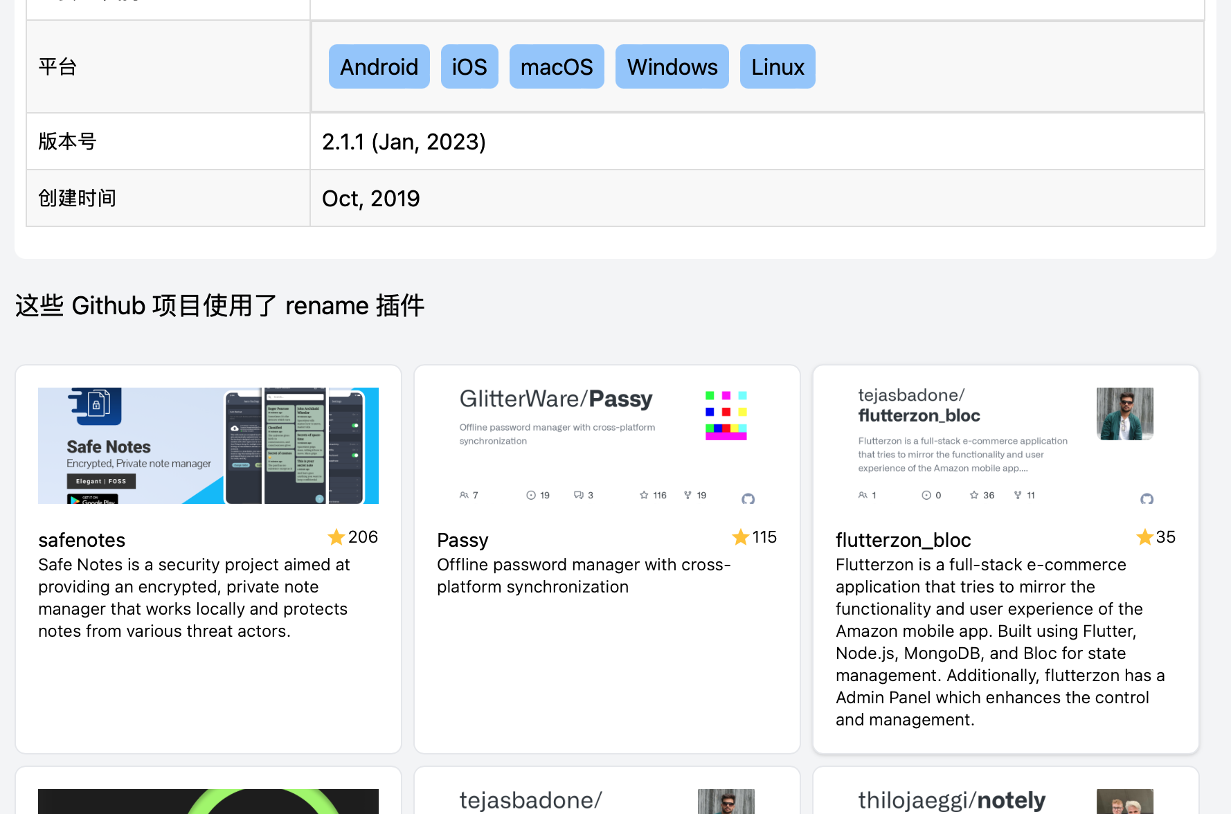 Flutter 插件站新升级: 加入优秀 GitHub 开源项目