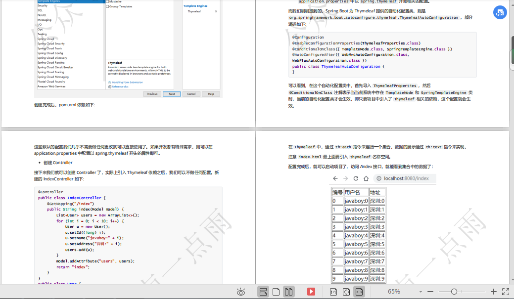 2020最新版SpringBoot实战项目教程，美团专家带你深入SpringBoot