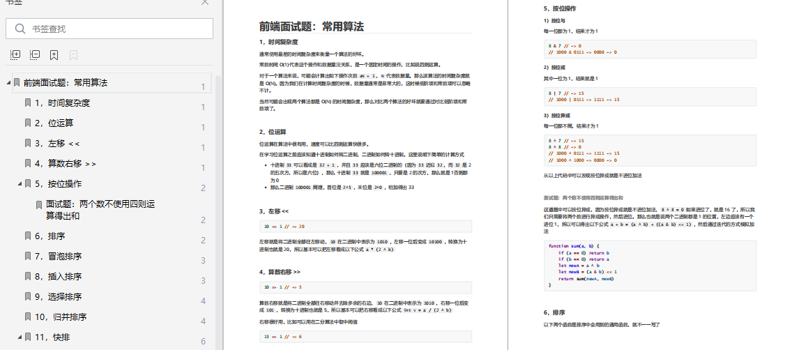 复盘腾讯、酷狗、字节前端面试题，终于看清我跟大神的区别了