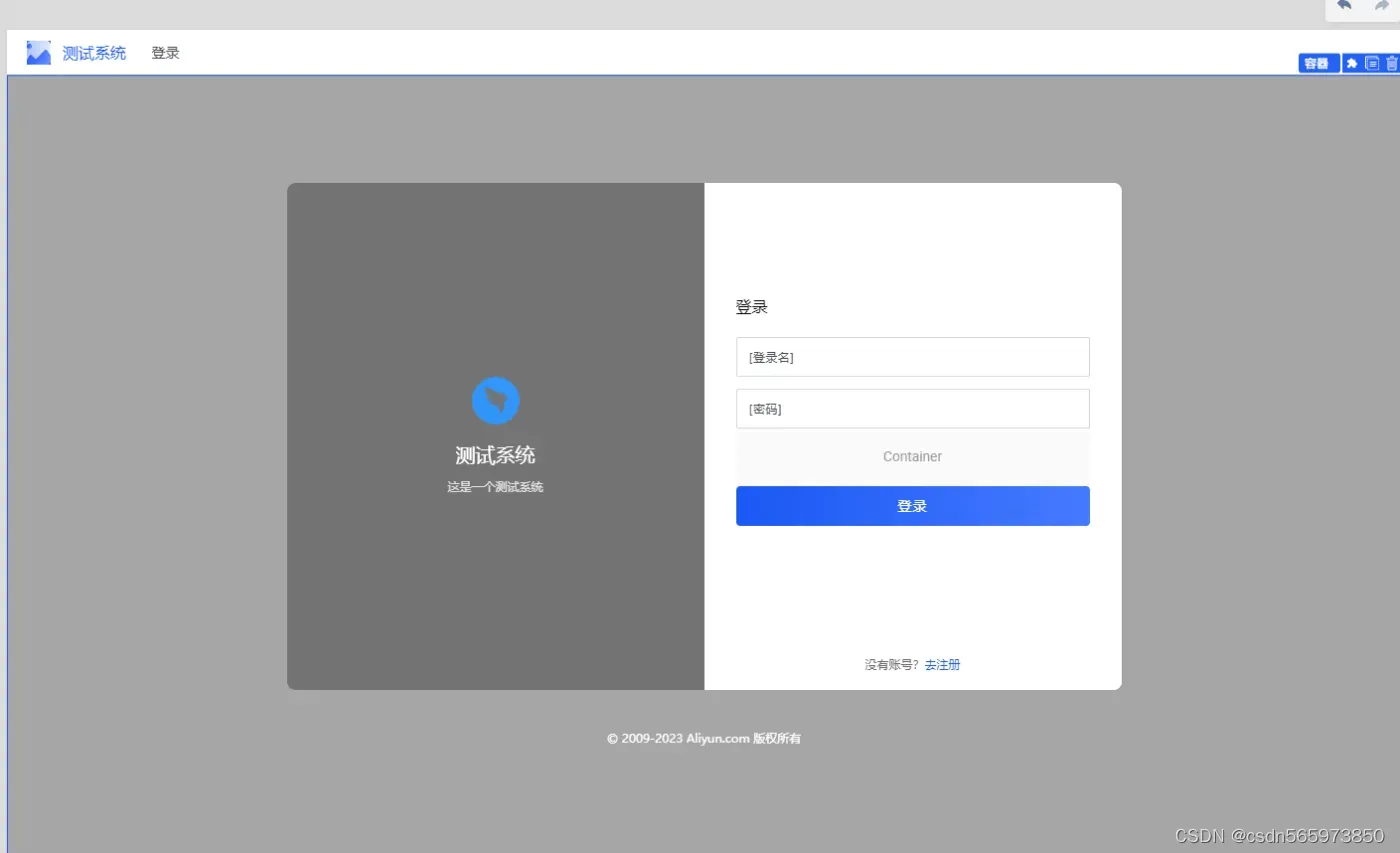 点击【页面管理】-【添加新页面】输入名称 登录页,选择【登录】模板