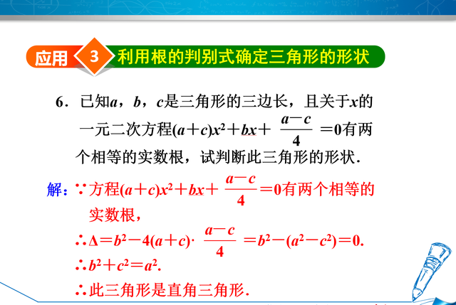 Python中一元二次方程的判别式 一元二次方程难 根的判别式常考这四题型 若只知其一难考高分 1的博客 程序员宅基地