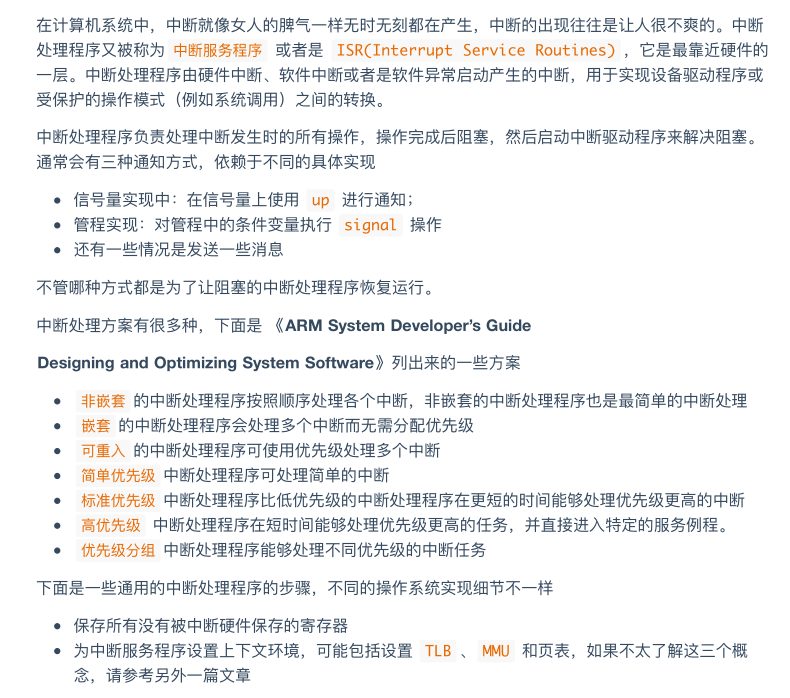 震撼！华为工程师又出神作，这份操作系统与网络，助你横扫BAT