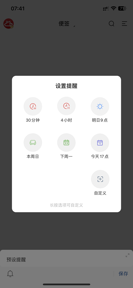 便签怎么使用 ad975bb35f5a5998ee9ef4d52f23bfba.png