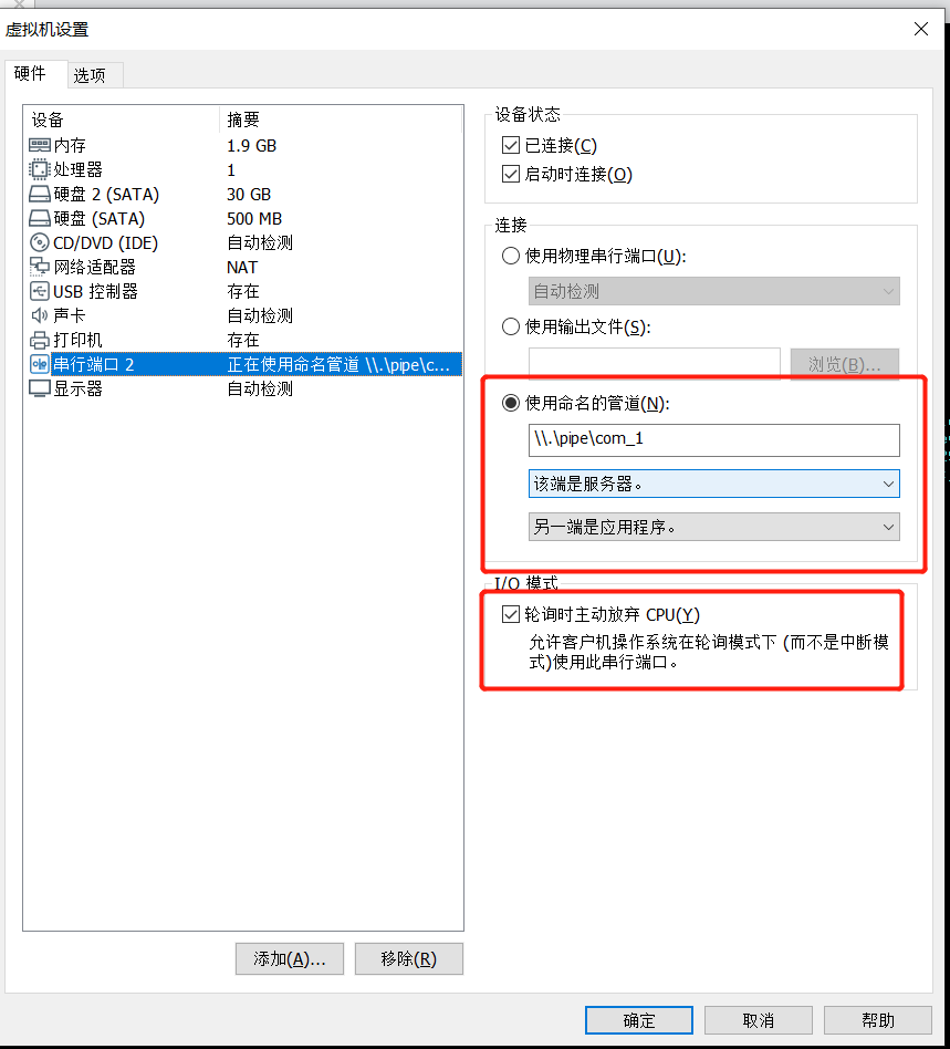 vmware workstation使用串中管道与putty交互_串口