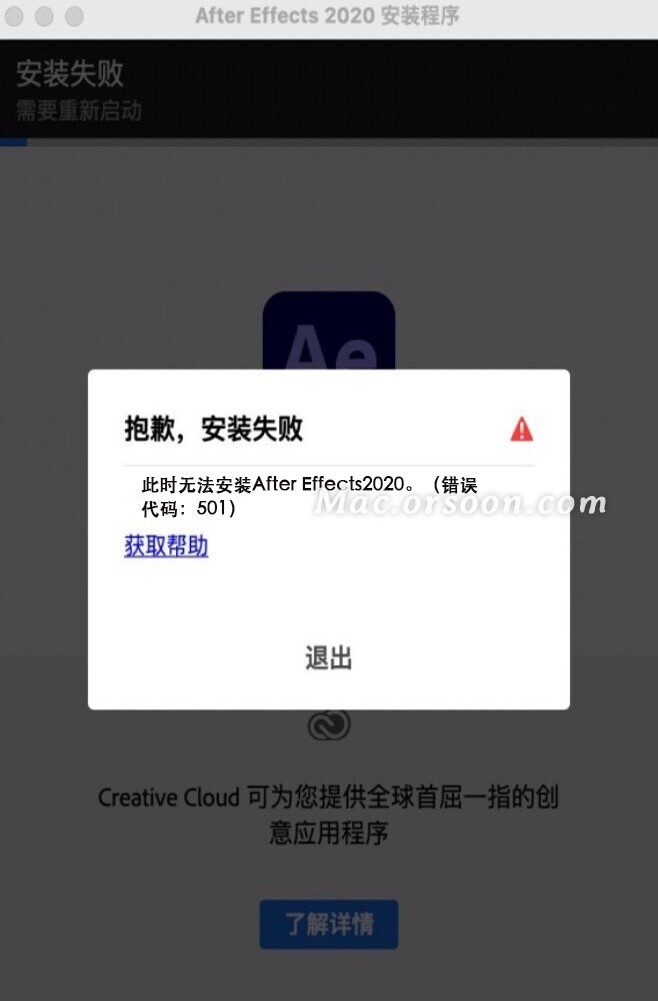 M1安装不了 Ae 错误代码 501 如何处理 Zjj7789的博客 程序员宅基地 程序员宅基地
