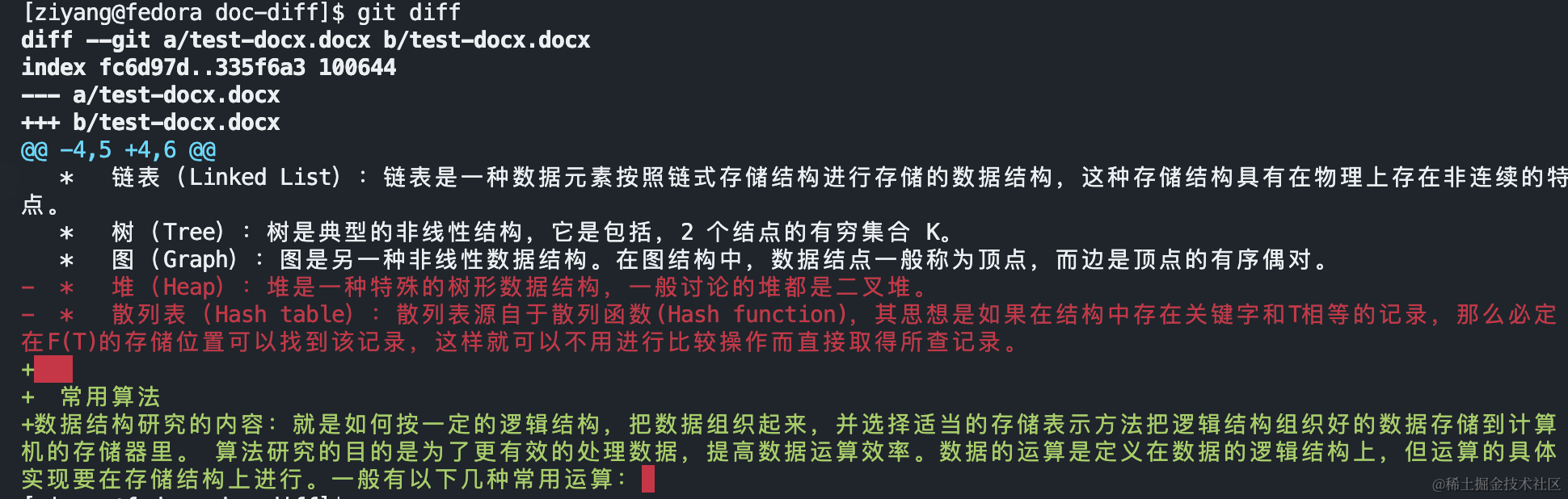 Git diff Word 文档