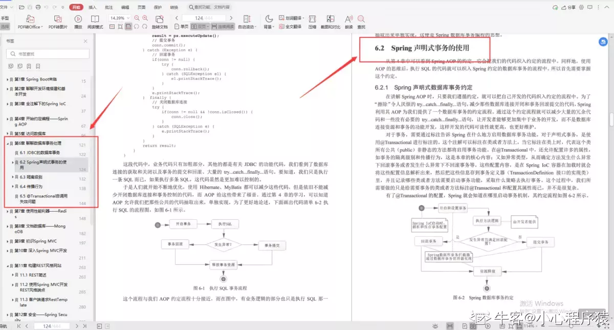 Spring Security 中的权限注解很神奇吗？