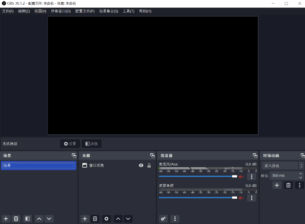 Obs studio v30.1.2 免费开源录屏和直播软件