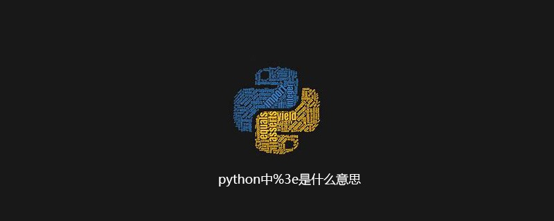 java中%3e%3e是什么_python中%3e是什么意思