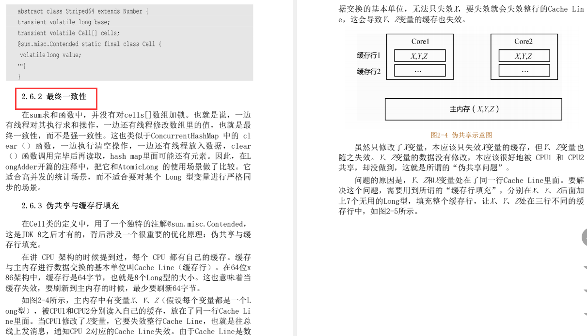秀到飞起！Alibaba全新出品JDK源码学习指南（终极版）限时开源