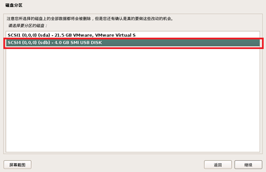 Kali Linux安装