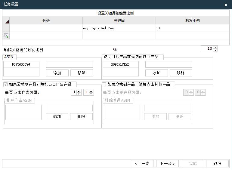 提高亚马逊关键词搜索排名的方法