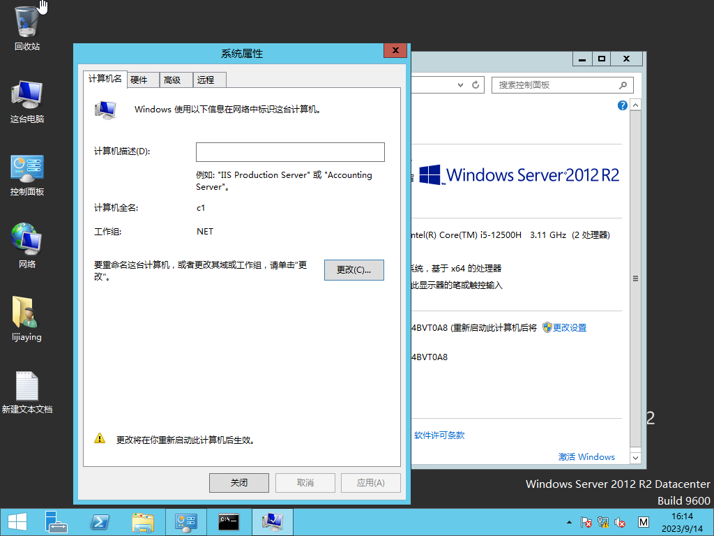 工作组，本地用户，资源共享--windows sever 2012 r2