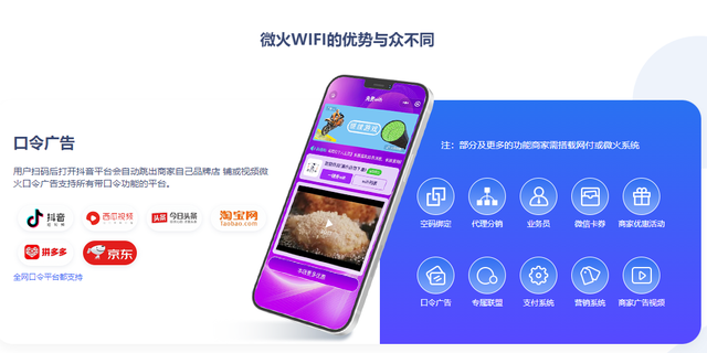 一文解析：共享WiFi项目到底怎么样呢？