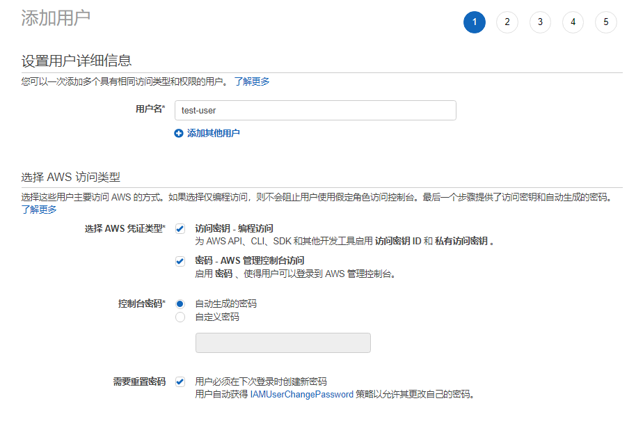 红队视角下的AWS横向移动