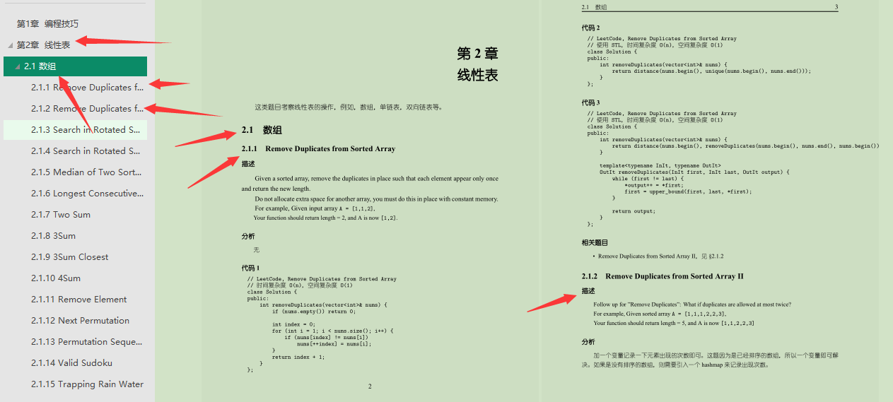 21天吃透这套字节面试题后，我成功跳槽进了字节，税后25K