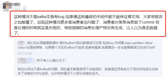 Kafka 消息丢失如何处理？