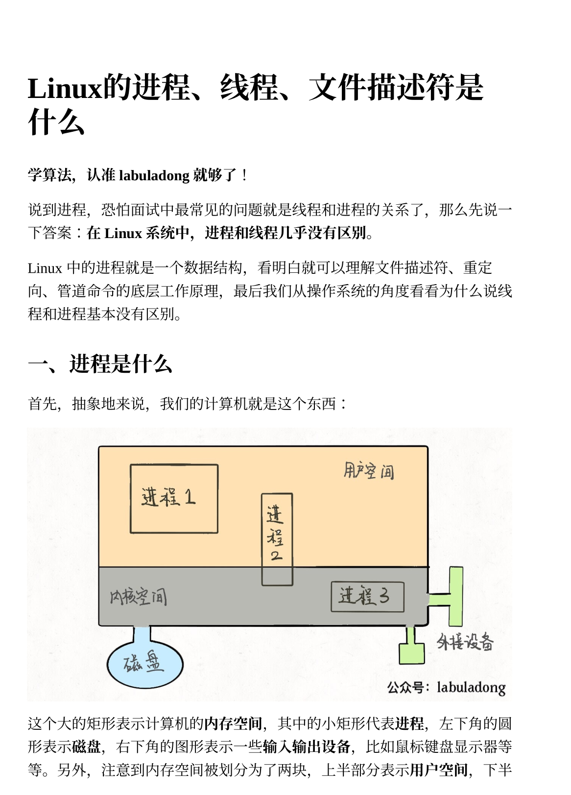 Github惊现神作，这份算法宝典让你横扫各大厂算法面试题