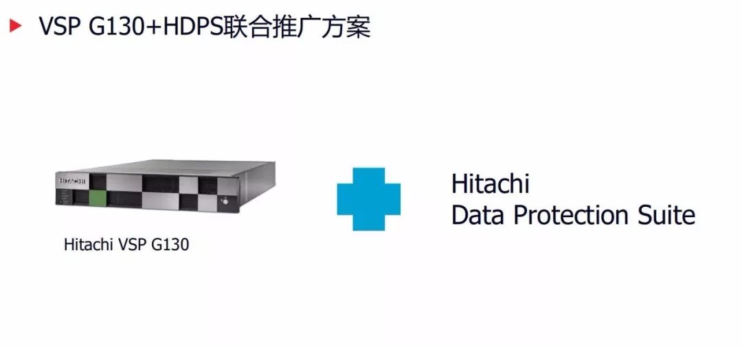 投石问路，Hitachi Vantara与Commvault“向下看”