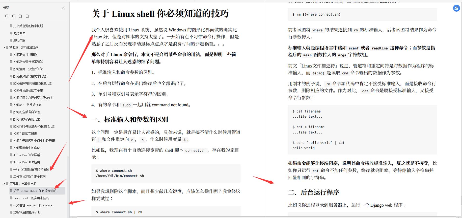 The LeetCode brushing notes summarized by Huawei engineers are available for download, which is great