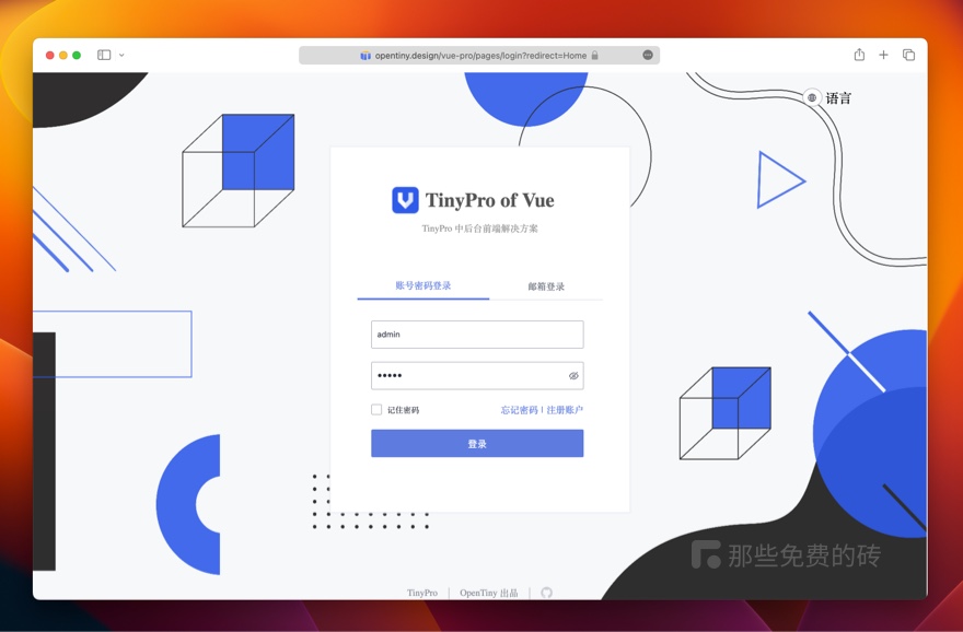 TinyPro 登录页