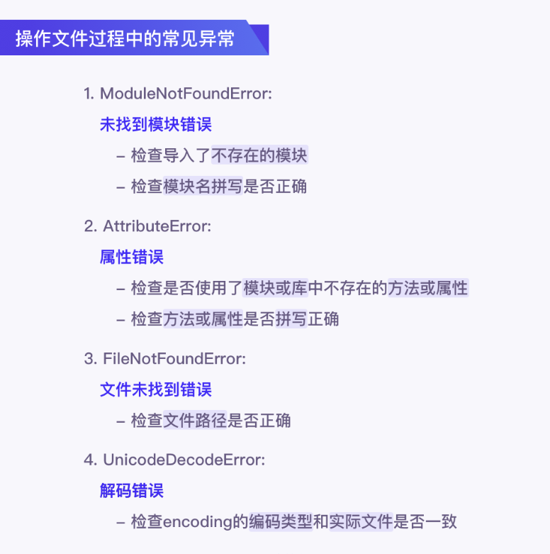 Python基础教程——bug清除手册_module 'os' has no attribute 'joinCSDN博客