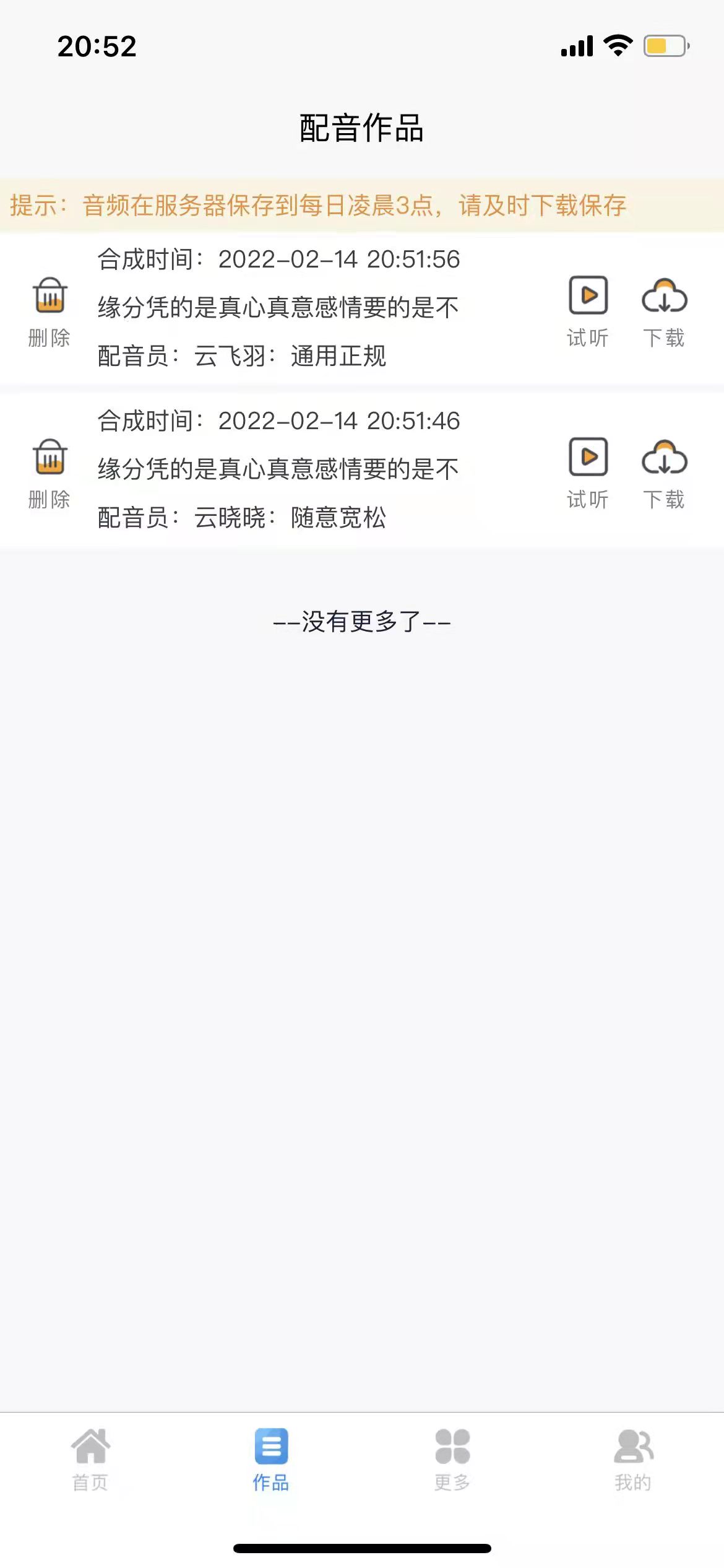 如何做影视解说短视频？素材文案+配音，每一个都不能少