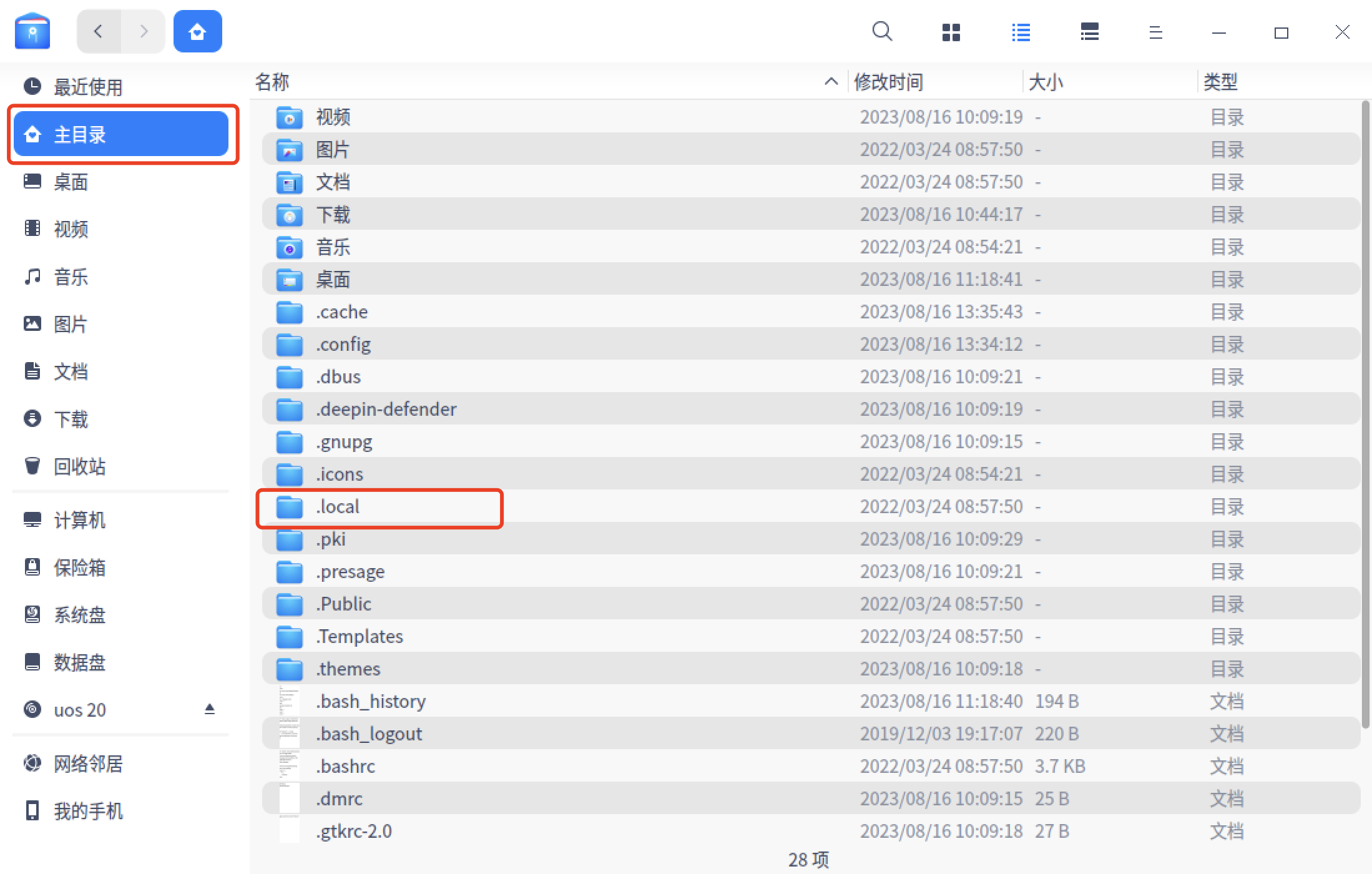 image-20230816133624361