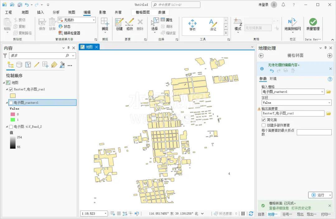 如何使用ArcGIS Pro自动矢量化建筑