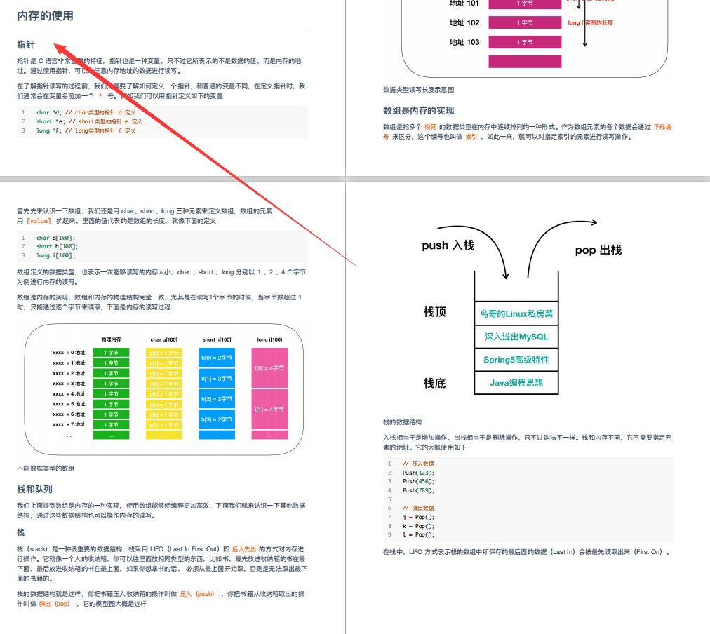 躲在被窝偷看10W字：操作系统+程序员必知硬核知识大全，爱了
