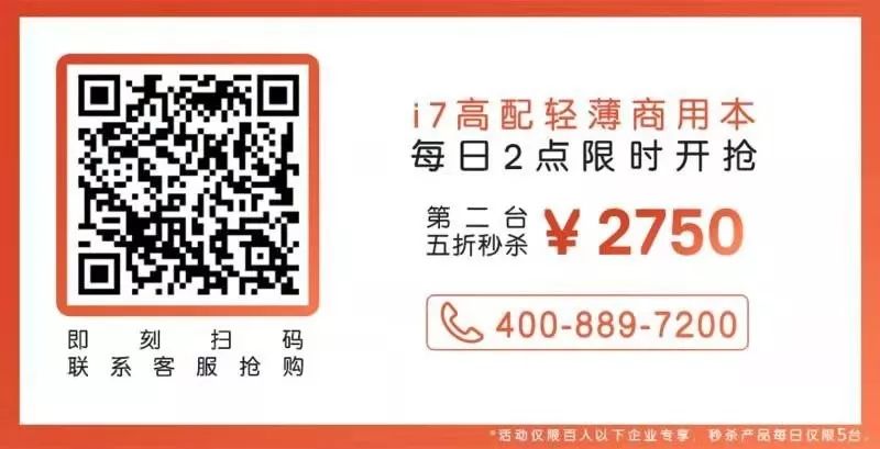 秒半价，限三天。戴尔i7高配电脑低至2750元