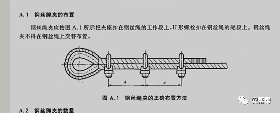 钢丝绳接绳大接法图解图片