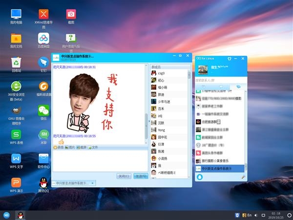 linux版本qq,QQLinux版下载-QQ for Linux下载v2.0.0 最新版-西西软件下载